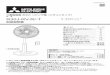 R30J-RV-R/-T -R - 三菱電機 Mitsubishi ElectricR30J-RV-R/-T 取扱説明書 このたびは三菱扇風機をお買い求めいただきまして、まことにありがとうございます。
