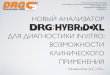 DRG International Inc./DRG Techsystems Suite 2, Building 1 ...€¦ · Более 40 лет передового опыта... Кирилл Эрастович Геацинтов,