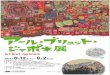 Art Brut Japonais o 7— 2 —yr L NO-MA · BRUT 650B 500B3 R'ær nation 0000 NO-MA Mom 'a Iwate Museum of Art Men V, Ice Are al Great City ital 7-020-0866 12-3 12-3 MATSUHABA, MOTOMIYA