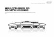 Информация по обслуживанию · 2020-07-04 · Информация о грузовиках - FH Информация о грузовик ах Volvo для аварийных