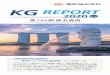 KG REPORT - Kanematsu...2020 KG REPORT ケージー レポート 第126 期 株主通信 2019 年4 月1日から2020 3 31日まで 夏号 Kanematsu Story アジアのハブ拠点として発展し続け、世界屈指のグローバル