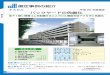 選定事例の紹介 - mansion-tokyo.metro.tokyo.lg.jp · 推薦事例 14 東京都では、平成21年2月に全国66の自治体等に対して耐震化に関するアンケート調