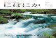 Découvrir le Japon 15 - Japanese culture - Web Japan · 2020-01-30 · no.15 12 L’eau : une ressource naturelle à portée de main au Japon 04 Citées bénies par l’eau 15 Protéger