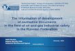 The information of development of normative documents in ...en.gosnadzor.gov.ru/international/BRICS/12.11.2015/... · of July 15, 2013 № 306 ... (ISO, IEC), European standards (EN),