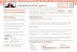 Clémence CHEVALIER WEBDESIGNER UX/UIclemence-chevalier.fr/.../cchevalier-uxdesigner_cv.pdf · UX design : Refonte ergonomique de sites et back ofﬁce, interfaces web et mobile