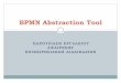 BPMN Abstraction Tool · ÷ Η είσοδος της φάσης αυτής εκτός από το µοντέλο είναι και η έξοδος της φάσης 1 ÷ Συνενώνονται,