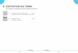 8. ESPOSITORI DA TERRA - Retail Project · 2018-01-18 · PRÉSENTOIR DE COMPTOIR / НАСТОЛЬНЫЕ ЭКСПОЗИТОРЫ 7.1 Inox p. 532 7.2 Sbroff p. 538 7.3 Piatt p. 545