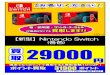 【新型】NINTENDO SWITCH (各色)mx.futabatosho.jp/shop/images/used/pdf/game.pdf※タイトル商品の買取は一本までとさせていただきます。 ※買取の際には身分証明書（運転免許証）が必要になります。ご来店の際にお忘れなくご持参下さい。3,000