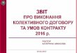 РЕКТОР КАТЕРИНА АМОСОВАnmu.ua/wp-content/uploads/2017/02/KTK_03.02_last.pdf · 8 Категорія співробітників 2014 2015 2016 абс. % абс