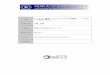 琉球大学経済研究(74): 39-52 Issue Date 2007-09ir.lib.u-ryukyu.ac.jp/bitstream/20.500.12000/2244/1/No74...Web20時代の国際的e-ラーニングの展開と質保証の問題を含めたプロジェクト案を提示し