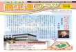 商工連プラザ 1月号 2012年 - shokokai-tokyo.or.jp · とうきょう商工連プラザ vol.303 tokyo shokokairengokai news 3 2012年（平成24年）1月1日 謹んで新年のお慶びを申し上げます