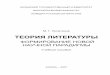 4 Bogatkina txt 2old.kpfu.ru/f10/publications/2007/B4.pdf · 2 УДК 82.0 ББК 83 Б73 Печатается по решению редакционно-издательского