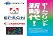Adobe、エプソン、キヤノン、EIZOが集結！Quick Color Match開 …new.techsource.com/products/ce/article/motor... · image PROGRAF PRO-1000 （キヤノン） プリンタ