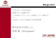 LinuC レベル1 Version 10.0対応版...2020/08/28  · © LPI-Japan / EDUCO all rights reserved. 7 LinuCレベル1/2がVer 10.0に 1. 現場で求められている技術要素に対応