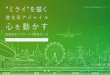心 動かす - Agile Japan 2020データ活用の 基盤作り（内製化） 内製化の支援 （IT活用、業務改善） サポート の依頼 提案 お客さま自身で