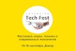 День Металлурга 2017 · 2018. 8. 29. · Interpipe TechFest 2018 Make engineering great again! 1 День Металлурга 2017 Фестиваль науки, техники