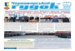 Працівники локомотивного депо Котовськ ...odz.gov.ua/journal/files/20150427-091401--N 16 internet.pdf2015/04/27  · кому за плідну працю: