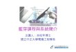 싅꫞뷒땻뭐꡴닎슲꒶ - National Chung Cheng Universityhccc.ee.ccu.edu.tw/courses/bt/vg/intro.pdf · 2001. 9. 19. · Symbian Sprint PCS Qualcomm Acer Canon Compaq Dell Computer