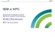 IBM и HPCacademy.hpc-russia.ru/files/presentations/0628...1 IBM и HPC Алексей Перевозчиков IBM Server Solutions Product Manager 82189117@ru.ibm.com МГУ, 28