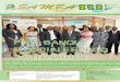 PME : BANQUE T BGD SARTENAIRESbgd-gabon.com/files_perso/fichiers/PDFs/Samba_N14_fr.pdf · Actualité de la Banque Signature d’un partenariat entre la BGD et le Fonds de solidarité