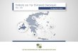 Έκθεση για την Ελληνική Οικονομίαiobe.gr/docs/economy/ECO_Q1_2020_PRE_GR.pdf · Διεθνές περιβάλλον: προκλήσεις μεσοπρόθεσμα