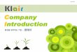 Company Introduction - 더클레어 · 무독성 살균.소독제(clean) 3. any/clean 무독성99.9% 살균. 멸균 소독 탈취제(clean) 강력핚 살균력 염소계 소독 ¿