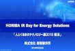 HORIBA IR Day for Energy Solutions2019/05/22  · Schenck 社（独）MCT事業買収（2005年） シャシ排ガスラボを一括提案可能に • エンジン開発、ブレーキテストや風洞実験設備技術も取得、