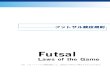 Fut sal - JFA｜公益財団法人日本サッカー協会Fut sal Laws of the Game (注）この「フットサル競技規則」は、2005年にFIFAより発行されたものである。日本語版への序文
