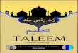 National Ijtema 2019...Taleem Majlis Khuddam ul Ahmadiyya Belgique ﻦﹶ ﻳﺬﹺﻟﺍﹶﹼوﹶ ﻢ ﹸﻜﻘﹶﻠﹶ ﺧﹶ ی ﺬﹺﻟﺍﹶﹼ ﻢﹸﹸﻜﹶﹼﺑرﹶ