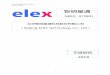 Beijing ELEX Technology Co., Ltdstock.tianyancha.com/Announcement/cninfo/6e08d3689616...北京市文化局颁发的《网络文化经营 许可证》中的表演资质。 2018年2月6日，全球最大的广告传