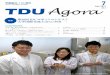 学校法人東京電機大学広報誌 July 2017 Agora · idcロボコンは、学生の創造性と国際感覚を養う 実践的な経験の場であり、各国の参加大学が協力し