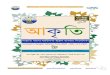 AKRUTI Bengali Multi Font Engine User Guide by Prasenjit Kumar … · 2014. 11. 24. · Gi †gBb Gw·wKDU dvBjwUi bvg nj AKBENGALI.EXE GB mdU&Iq¨viwU wVKgZb †jvW n‡j d›U¸wj