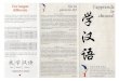 Chinois - ac-rouen.frbriand-lyc.spip.ac-rouen.fr/IMG/pdf/Chinois.pdf · 2012. 3. 23. · chinois peut être choisi au baccalauréat comme langue vivante l, 2 ou 3, ou en option facultative