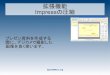 拡張機能 Impressの圧縮 - AizuwakamatsuOpenOffice.org 拡張機能 Impressの圧縮 必要以上に大き な画像をそのま ま使ってしまうこ とになりがちで