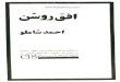 mypersianbooks | بازخوانی نوشته های فراموش شده ...... Farsi.com ONFEDERATION OF RANIAN TUDENTS Author Test Created Date 7/23/2008 3:13:37 AM 