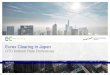 Eurex Clearing in Japan...Eurex Clearing のご紹介 4 規制監督 Eurex Clearing • EU を拠点としており、欧州市場インフラ規制(EMIR)下で再認可され2014年に有資格中央清算機関(QCCP)とし