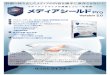 メディアシールドPro Version 2 - LIFEBOATsupport.lifeboat.jp › brochures › msp › msp_cat.pdf外部へ持ち出したメディアの内容を勝手に保存させない！
