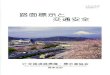 全標協東京都協会zenhyo-tokyo.com/UPshiryou/gijyutu_shiryou_no7.pdf · PDF file J CASM Japan Contractors Association of Traffic Signs and Lane Markings . 0) (2) (4) (6) (6)