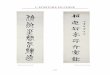 L’ECRITURE EN CHINE - Musée Cernuschi · 2018. 7. 20. · bagua), succession de trois traits pleins ou fractionnés représentant les éléments du monde : le ciel, la terre, le