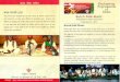 Sahitya Akademi Awardsahitya-akademi.gov.in/festival/pdf/kutchfolkmusic_21-2... · 2017. 8. 10. · Festival of Letters 21 -26 February 2017 Enchanting Expressions of India Kutch