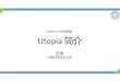 GAMES 10 作业框架 Utopia 简介 - USTCstaff.ustc.edu.cn/~lgliu/Courses/GAMES102_2020/PPT/GAMES...图形数学库 点 向量 法向 加 数乘 范数 内积 度量 度量 仿射
