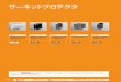サーキットプロテクタ - jp.images-monotaro.com€¦ · nrf 取付もø16穴にワンタッ チ。oa機器など広範囲の 用途に適合 x-302 nrp ヒューズをうわまわる経