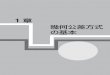 本・雑誌 日刊工業新聞 Nikkan Book Store - 1章 幾何公差方式 ......4 1章 幾何公差方式の基本 1.1.3 円筒形体の横断面と中心線 軸の円筒面（円筒面上の座標値の集合であってもよい）が、図1.3に示すよ