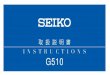 INSTRUCTIONS G510 - SEIKO · 2019. 7. 24. · g510. この度は弊社製品をお買い上げいただき、 誠にありがとうございました。 ご使用の前にこの説明書をよくお読みの上