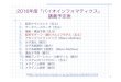 4 ma motif - Kyoto Ugoto.kuicr.kyoto-u.ac.jp/lecture/4_ma_motif.pdfマルチプルアライメント 3 マルチプルアライメントとは ! 多数の配列を並べて同時に比較