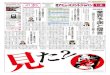 モンキー4新聞広告5段ol - Amusement Japan パチンコ・パチ …...Weekly Amusement Japan 2018 Amusement Japan Inc. Amusemæ press Jacm 2017* eB.aoaf9 201 2017E 94 27700F3
