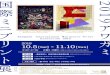 おもてout - Awagami International Miniature Print Exhibition …miniprint.awagami.jp/images/pamphlet2019.pdfTitle おもてout Created Date 9/6/2019 5:57:31 PM