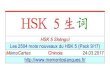 HSK5 Shengci Part3-MC1 · 2017. 3. 24. · Title: HSK5_Shengci_Part3-MC1 Author: mementoslangues Created Date: 3/24/2017 7:09:00 PM